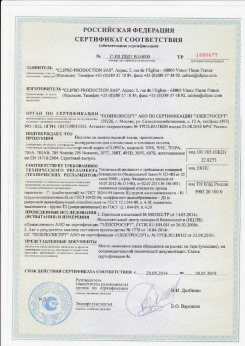 06.07.2010 Волжский - Clipso. Изделия профильно-погонажные из ПВХ, профили фасонные