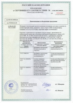 15.07.2013 Волжский - Zhejiang. Пленка поливинилхлоридная PVC FILM. Серийный выпуск