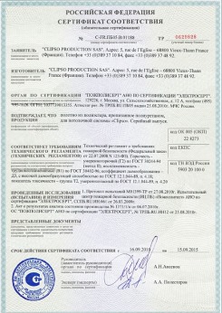 20.05.2014 Волжский - Clipso. Полотно из полиэстровой ткани, пропитанное полиуретаном