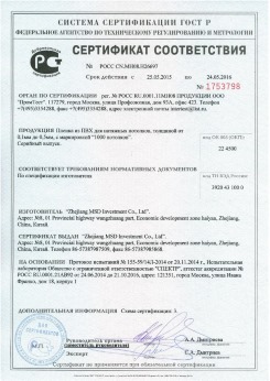 25.05.2015 Волжский - Zhejiang. Пленка из ПВХ для натяжных потолков. По спецификации изготовителя
