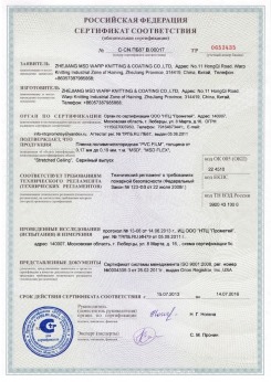 07.04.2017 Волжский - Pongs. Материал текстильный для изготовления натяжных потолков